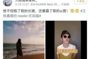 吃瓜娱乐王栎鑫是谁的孩子,揭秘吃瓜娱乐背后的家族故事